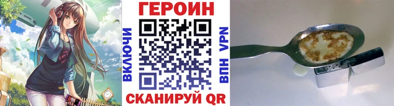 ГЕРОИН Heroin  Купить закладки  Ульяновск 