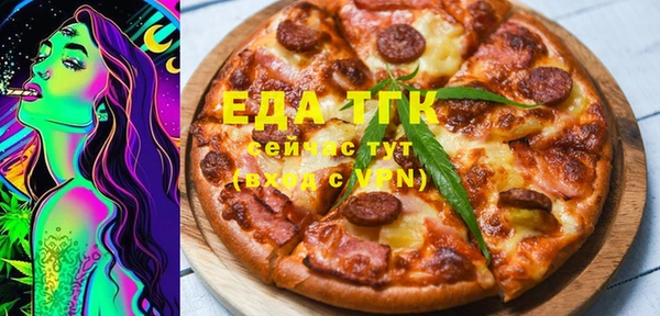 мяу мяу кристалл Кинешма