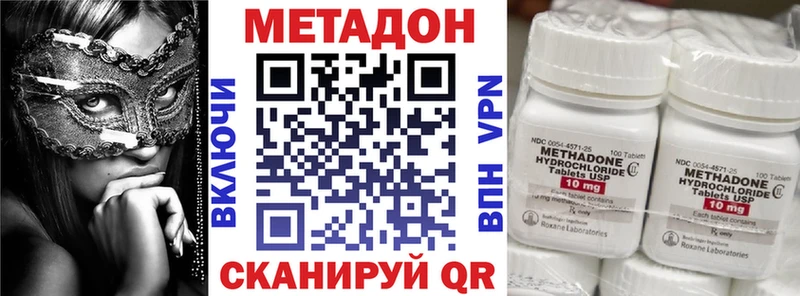 Метадон methadone  Купить закладки  Ульяновск 