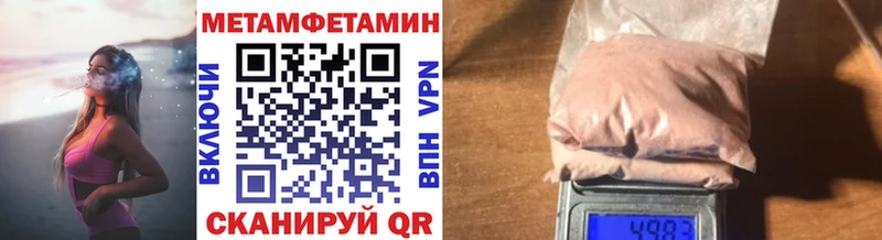 МЕТАМФЕТАМИН пудра  Купить где  Ульяновск 
